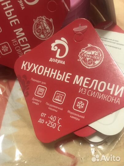 Формочки силиконовые