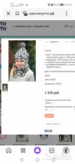 Комплект шапка, шарф