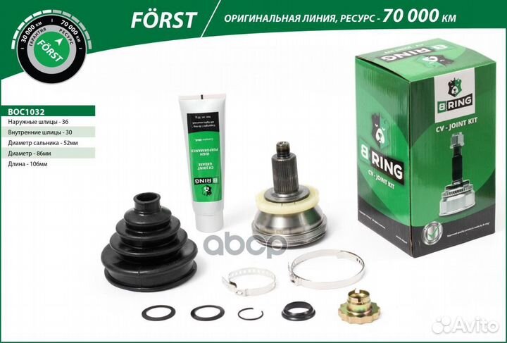 Шрус Audi A2; VW Polo; Skoda Fabia, Roomster 1