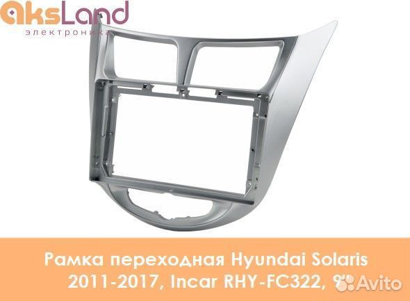 Рамка переходная Hyundai Solaris 2011-2017, Incar