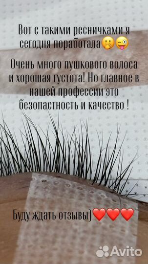 Обучение наращиванию ресниц, ламинированию ресниц