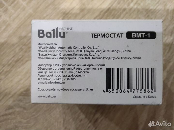 Терморегулятор Ballu BDT-1