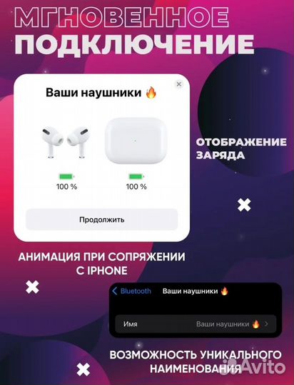 Беспроводные наушники для iPhone и Android