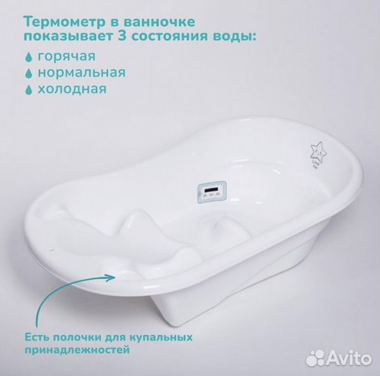 Ванночка для купания