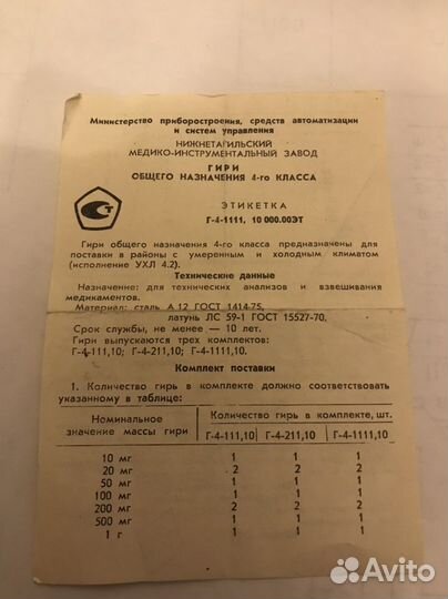 Гири медицинские