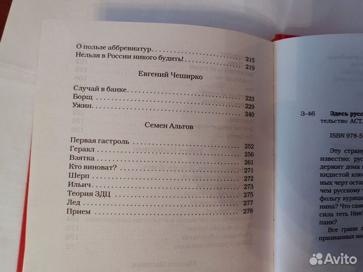 Здесь Русский дух