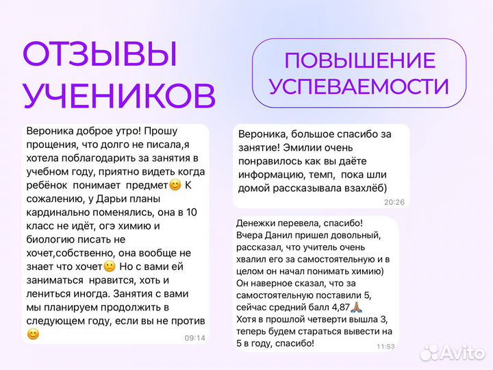 Репетитор по химии