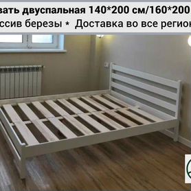 Двуспальная кровать Стандарт 160*200 см