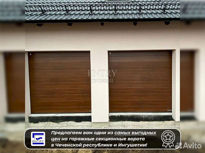 Ворота гаражные секционные