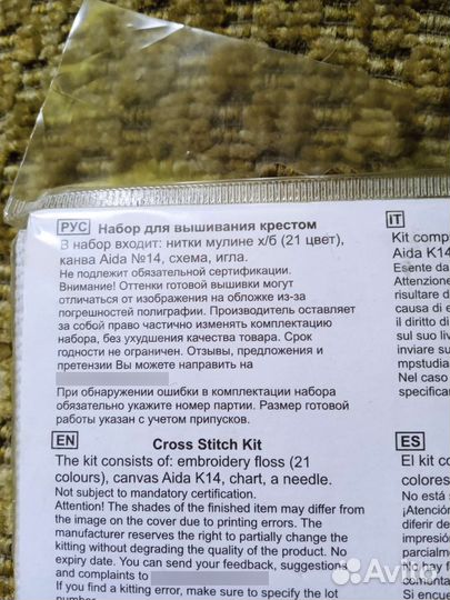 Набор для вышивания крестом