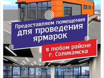 Торговая площадь, 100 м²