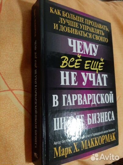 Чему все ещё не учат в гарвардской школе бизнеса