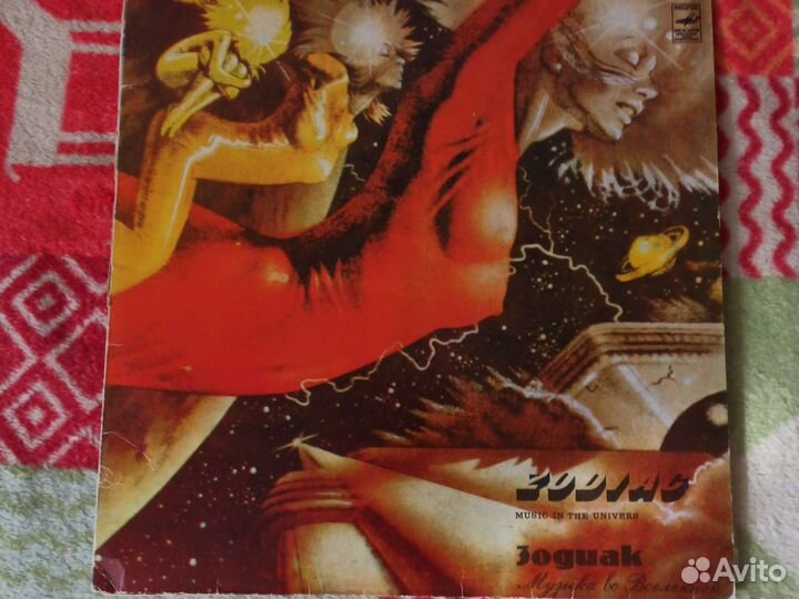 Виниловые пластинки