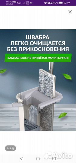 Швабра с ведром и отжимом новые