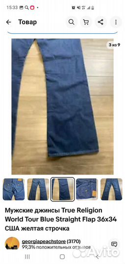 Джинсы широкие прямые мужские