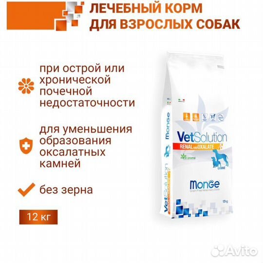 Сухой корм для собак Monge 12 кг