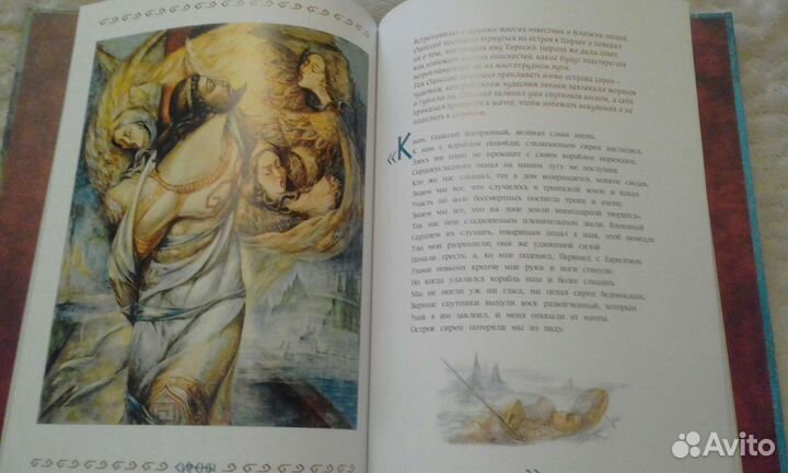 Красивая коллекционная книга Странствия Одиссея