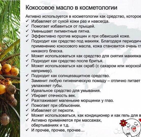 Нерафинированное кокосовое масло 500 мл