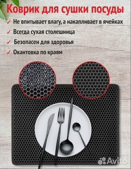 Коврики eva для дома