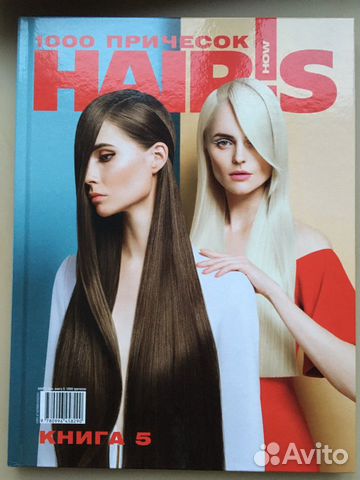 Hair’S. 1000 причёсок, Make Up, Свадебные прически
