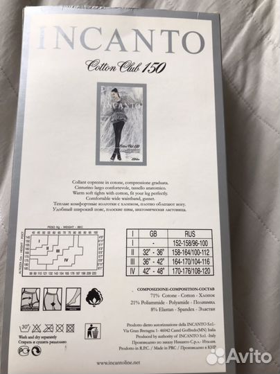 Колготки Incanto 150 den Nero 3-m