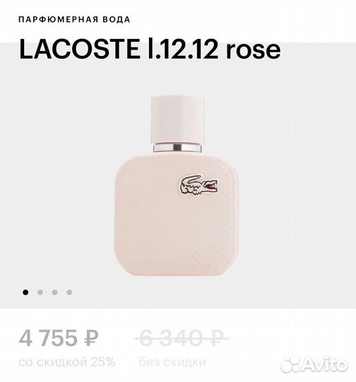 Lacoste I.12.12 rose