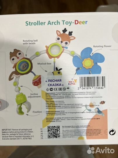 Дуга в коляску, кроватку (копия Tinylove)