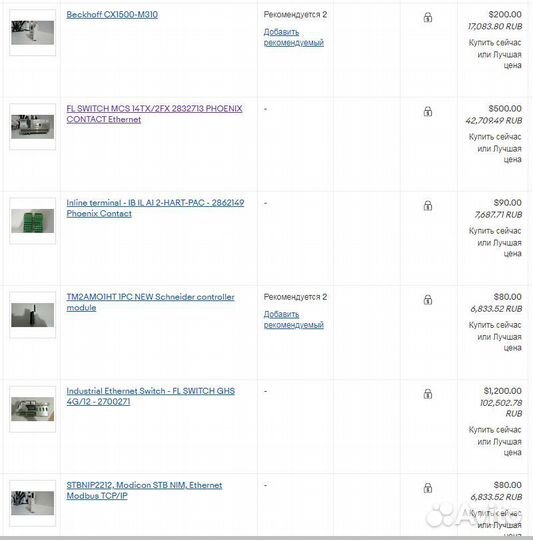 Модули, контроллеры, реле, автоматика кипиа асу тп