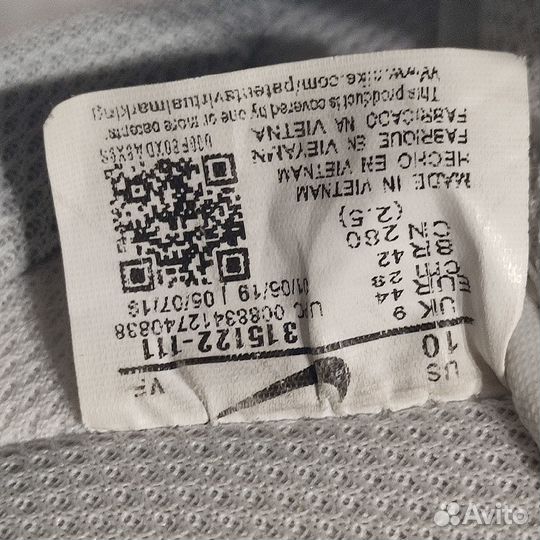 Кроссовки белые мужские 44р. Nike