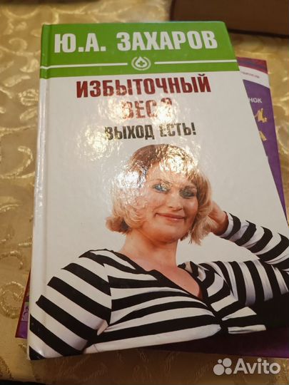 Книги. Разные