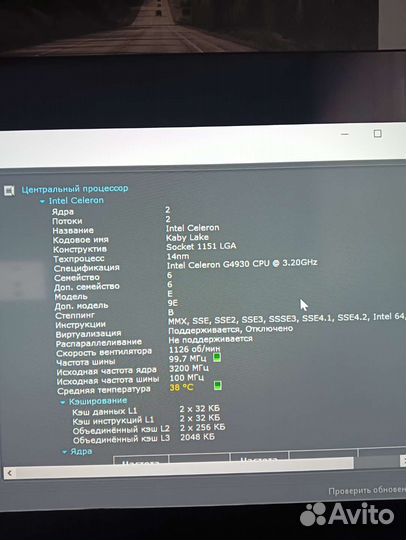 Процессор 1151v2 Celeron G4930