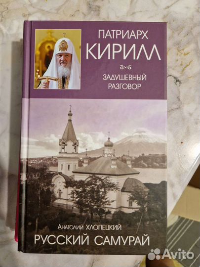 Патриарх Кирилл 