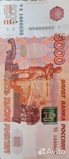 Купюры с красивыми номерами