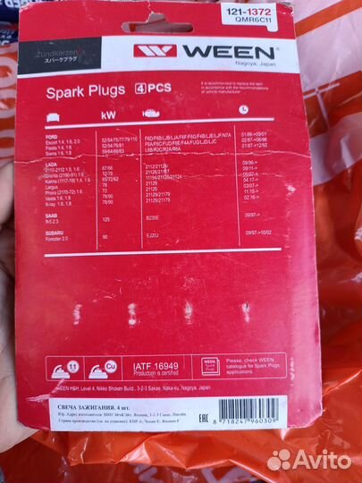 Свеча зажигания LADA