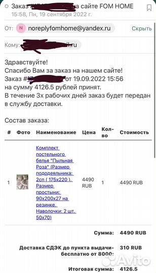 Комплект постельного белья 