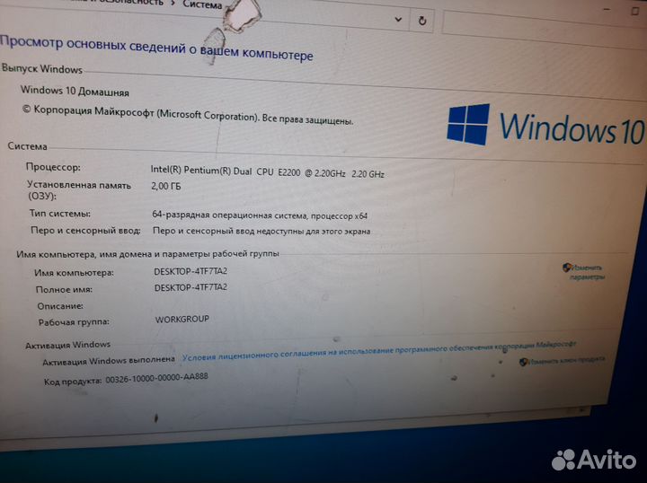 Компьютер в сборе