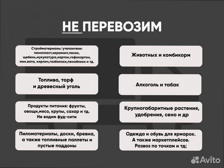 Грузоперевозки межгород быстрая подача от 200кг