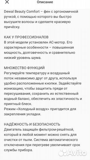 Фен для сушки волос dewalt beauty HD1004-Black