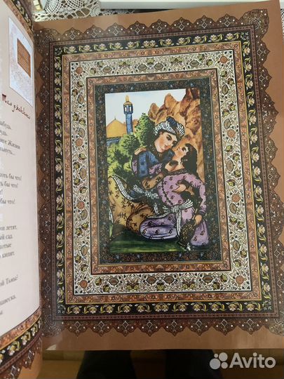 Книги Омар Хайям