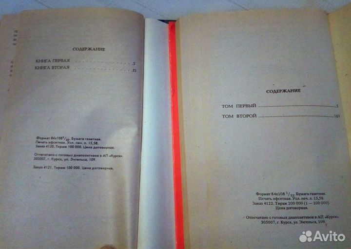 Книги - романы