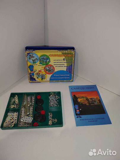 Детский конструктор металлический