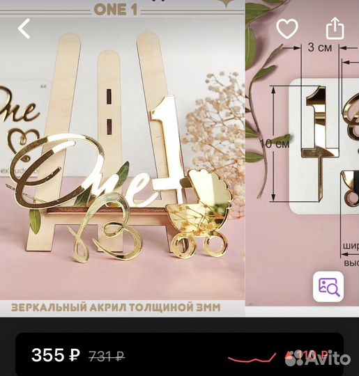 Цифра на торт
