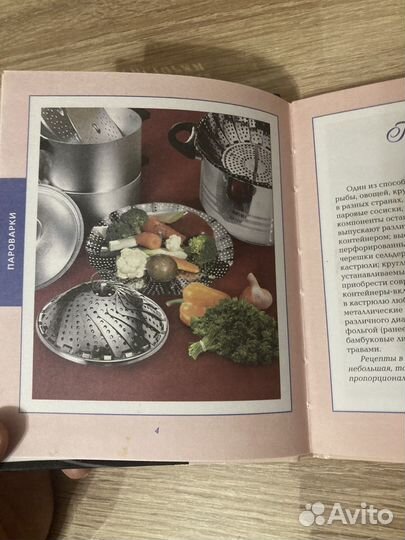 Кулинарные книги