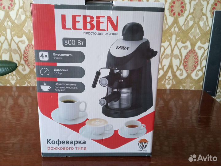 Кофеварка рожковая новая