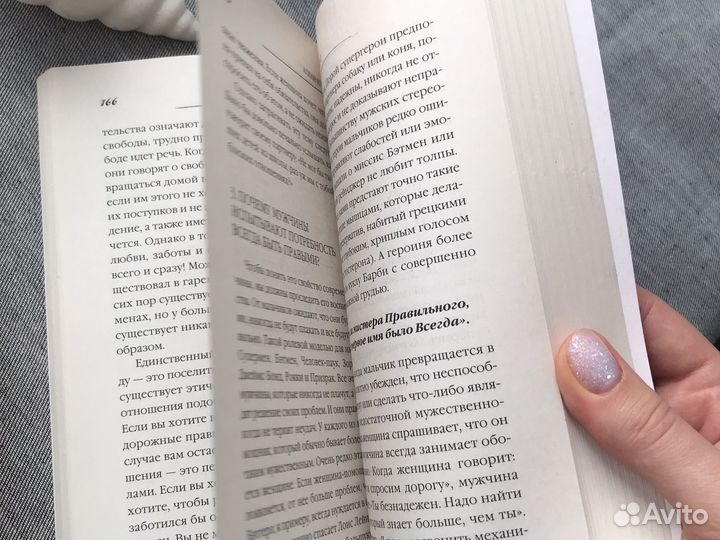 Книги Аллан и Барбара Пиз