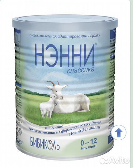 Детское питание смесь Нэнни 1, 400 грамм