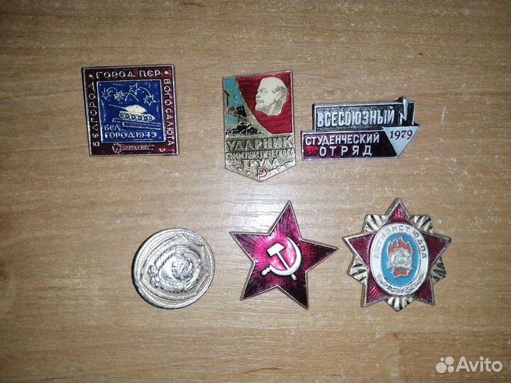 Значки СССР