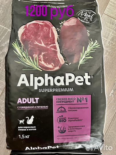 Сухой корм для кошек