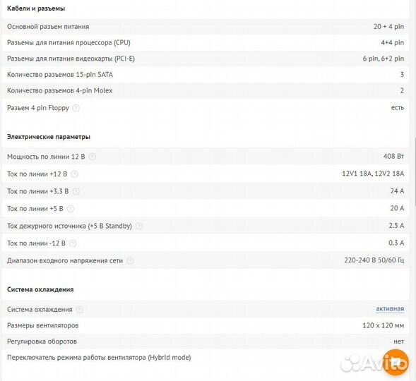 Блок питания FSP Group ATX-500PNR 500 Вт