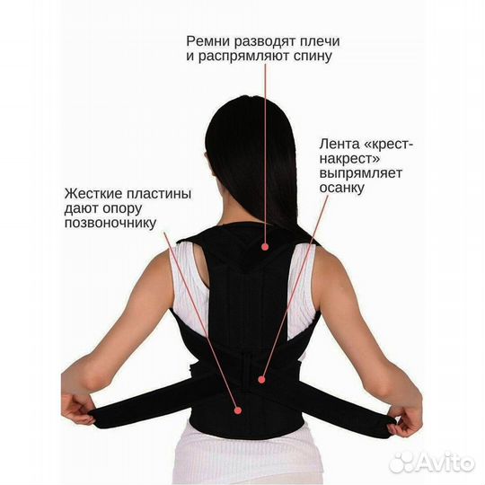 Корректор осанки / Пояс корсет утягивающий